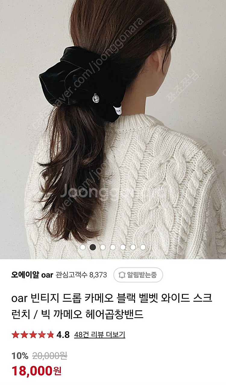 oar 빈티지 드롭 카메오 블랙벨벳 스크런치 빅 곱창--2