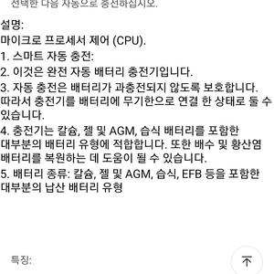 EAFC 차량용 배터리 충전기