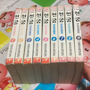 천궁 1-9완 아다치 미츠루 만화