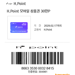 h.point 10만원권 1장 팔아요