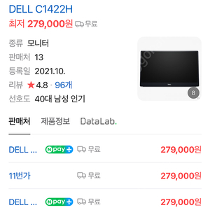 델 휴대용 모니터 c1422h