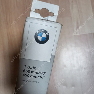 BMW F10 5시리즈 순정 와이퍼 새제품