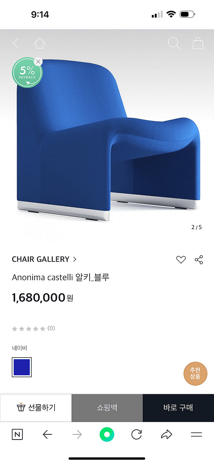 알키라운지체어--0