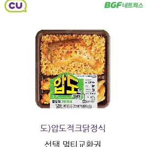 cu 압도적크닭정식