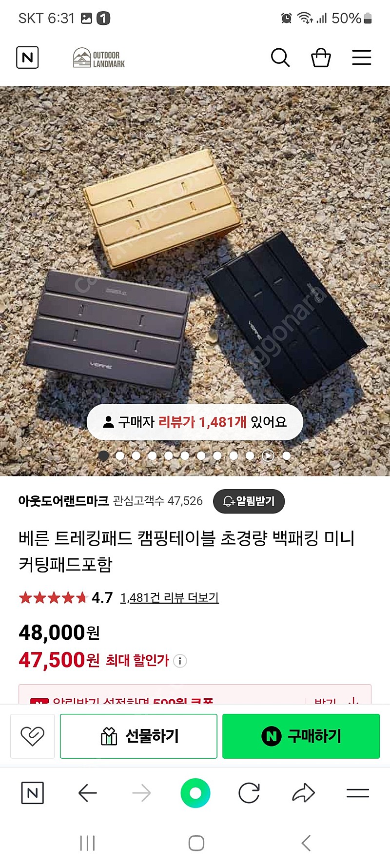 베른테이블(초경량 좌식백패킹)