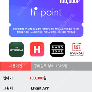 Hpoint상품권 10만원 2장판매