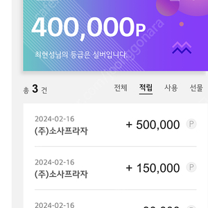 LG 멤버쉽포인트 40만