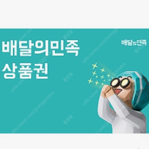 배민쿠폰50000