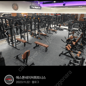 먹골역 5번출구 애쉬톤피트니스 200일+락커+수건+헬스복 양도합니당