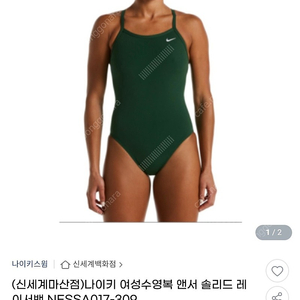 나이키 앤서 솔리드 레이서백 28 새상품