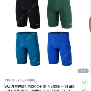 나이키 남성 남자 수영복 하이드라스트롱 솔리드