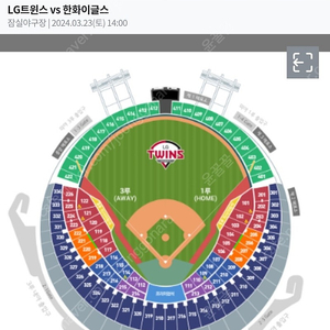 3/23(토) 한화vsLG 한화쪽 티켓 구매합니다