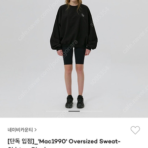 네이비카운티 mac 1990 oversized sweat-shirts블랙 새상품