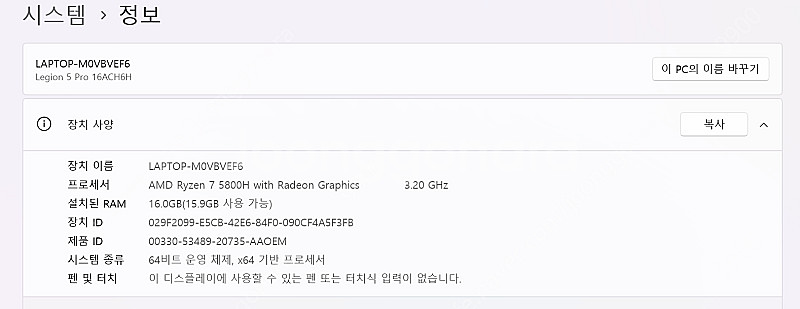 레노버 리전 5 프로 (5800H, RTX3060)--1