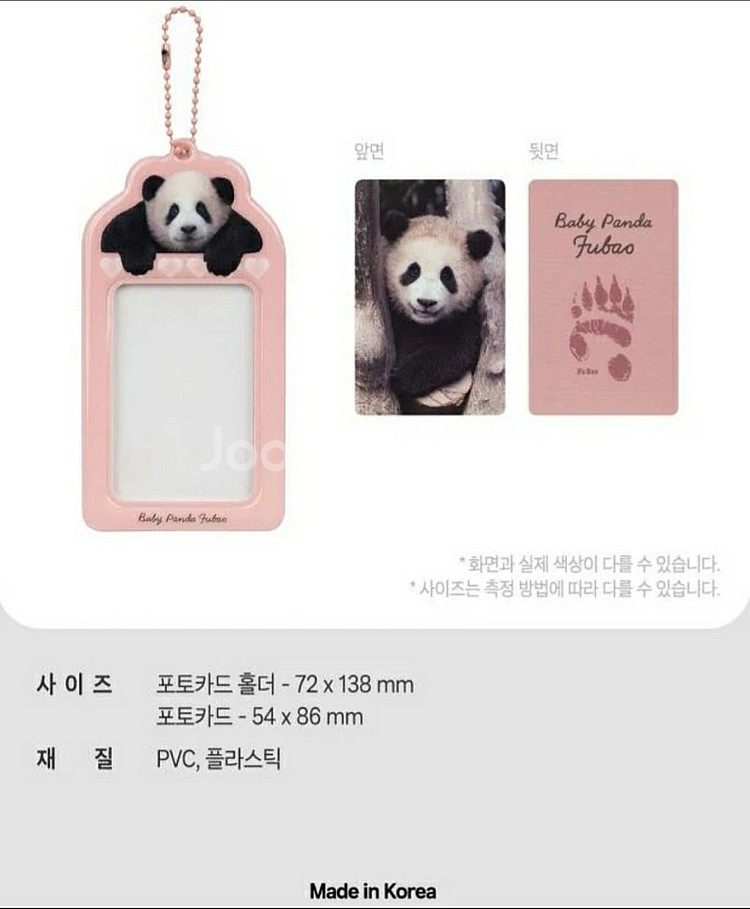 푸바오 굿즈 일괄--5