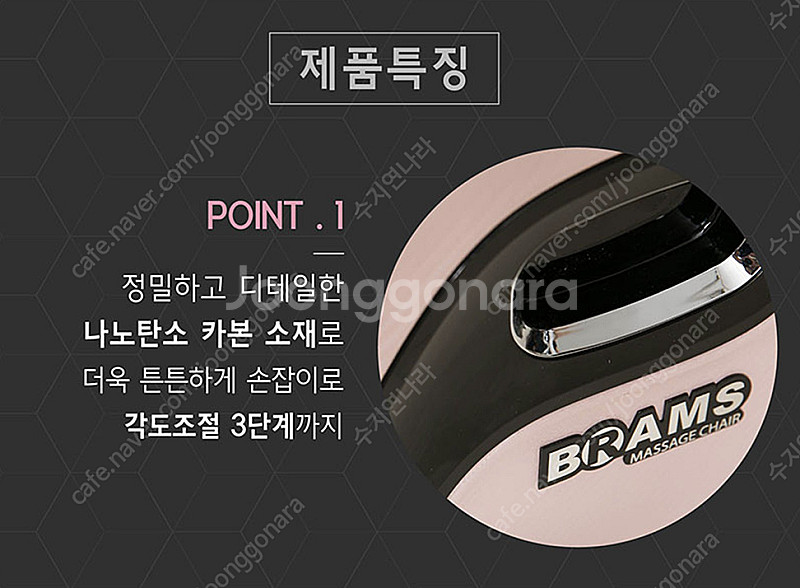 브람스 홍진영 다리(종아리) 마사지기 팝니다.--2