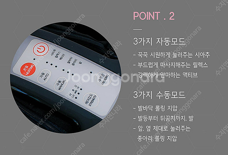 브람스 홍진영 다리(종아리) 마사지기 팝니다.--3