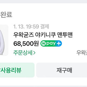 우왁굳즈 야키니쿠 L 판매합니다.