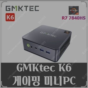GMK K6 미니PC