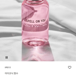 루이비통 향수 100ml 스펠온유