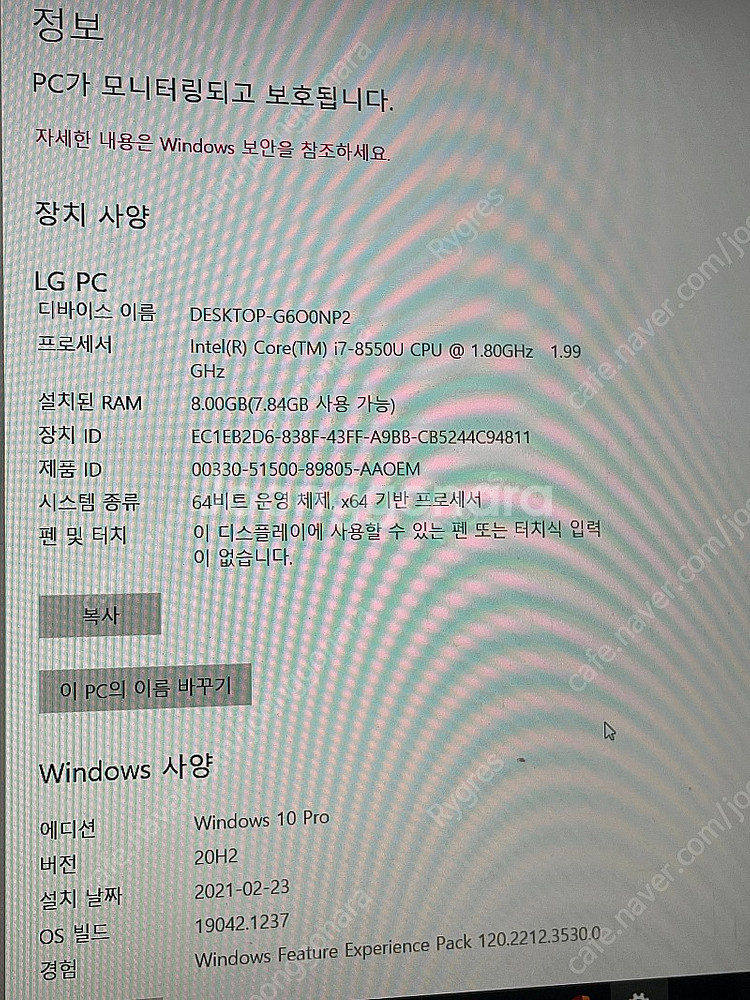 LG그램 i7 15.6인치--6