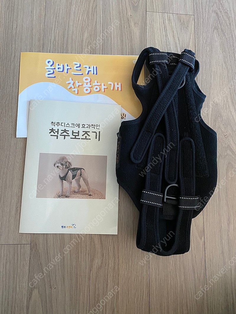 펫츠 오앤피 척추보조기