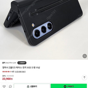 폴드5 케이스 팝니다.