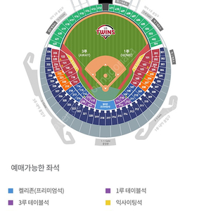 3/24(일) LG vs 한화 3루 레드 2연석