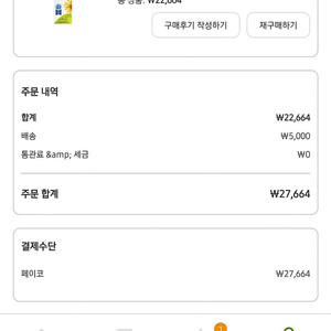 아이허브 아르니카 Arnicare 젤 멍크림 미개봉 새제품 판매 120g