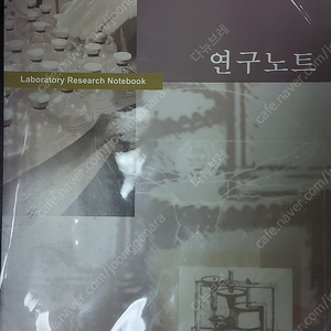 각종 공책 노트 25권 일괄 팝니다 택포1만5천원