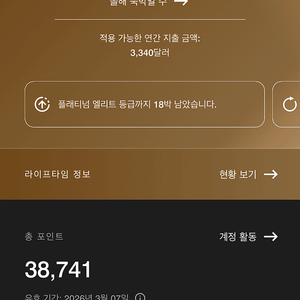 메리어트 본보이 38000포인트 36만원 일괄양도