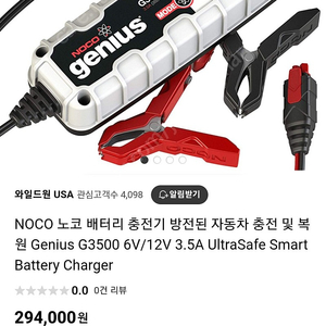 노코배터리충전기G3500모델중고판매