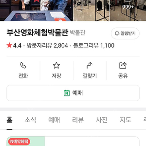 부산영화체험박물관 입장권