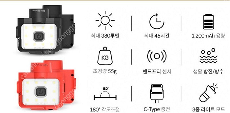 크레모아 캡온 120D 헤드랜턴 & 웨어러블키트[4.5...--4