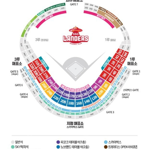 3월 17일 SSG : 두산 시범경기 1루 응원지정석 3연석 정가이하 양도