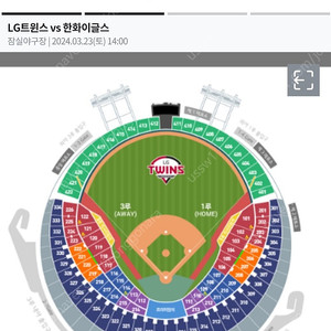 23일 잠실구장 티켓 4연석 구합니다