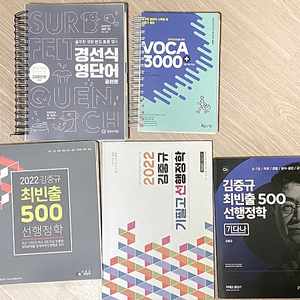 이동기단어장 중고거래 | 중고나라 카페에서 운영하는 공식 사이트