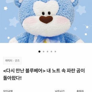 블루베어 인형 텀블벅 모닝글로리 고전문구