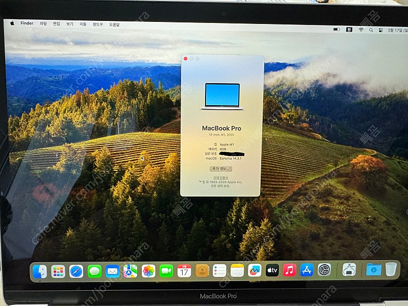 맥북프로m1 13인치/터치바/실버/ram8g/ssd256g/풀박스
