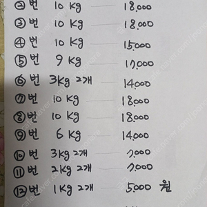 아령(덤벨) 다수 판매 울산