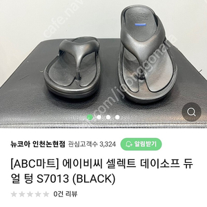 ABC마트 셀렉트 데이소프 텅 쪼리 조리