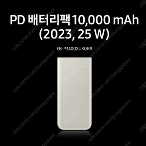 eb-p3400 삼성보조배터리 팝니다.