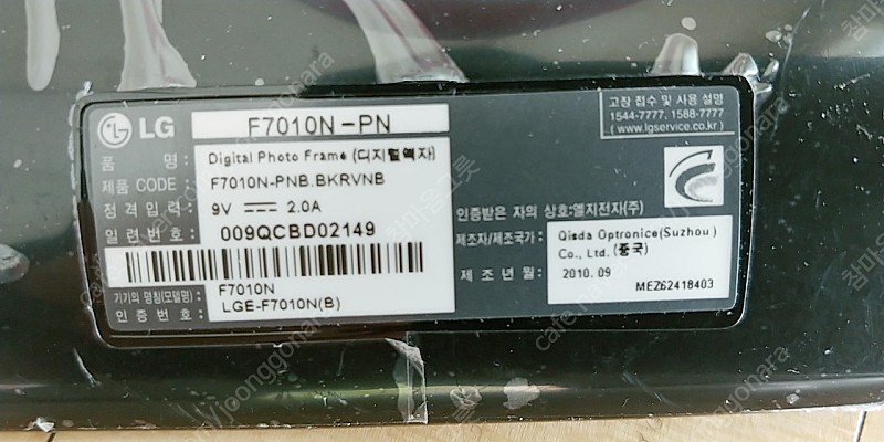LG 디지털액자 F7010N-PN(7") 이미지