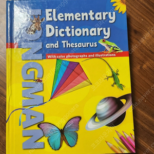 영영사전 longman elementary dictionary and thesaurus