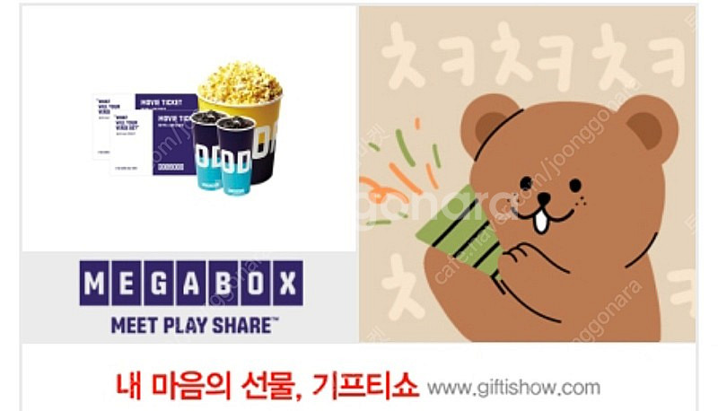 메가박스 2인 패키지--0