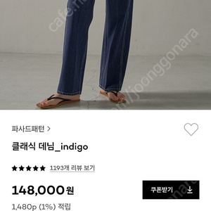 파사드패턴 인디고데님청바지(L) 정가148000원->