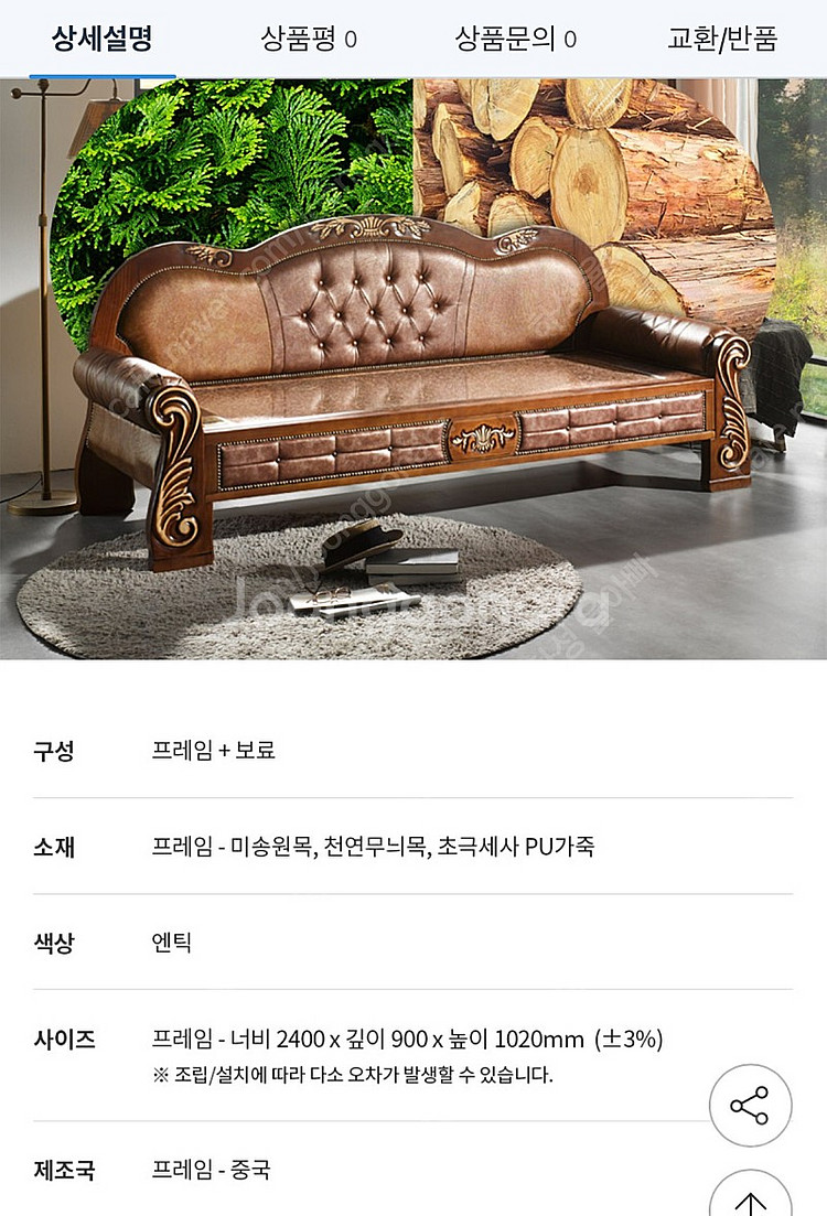 동서가구 온돌쇼파--6