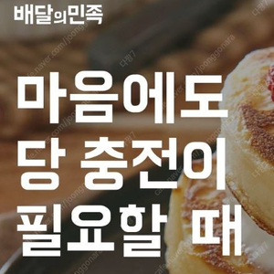 배달의민족 상품권 5만원 90% 판매