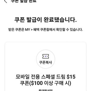 sk vip 롯데면세점 15달러 할인쿠폰 5,500원