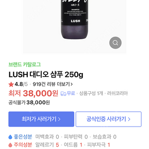 러쉬 대디오 250g